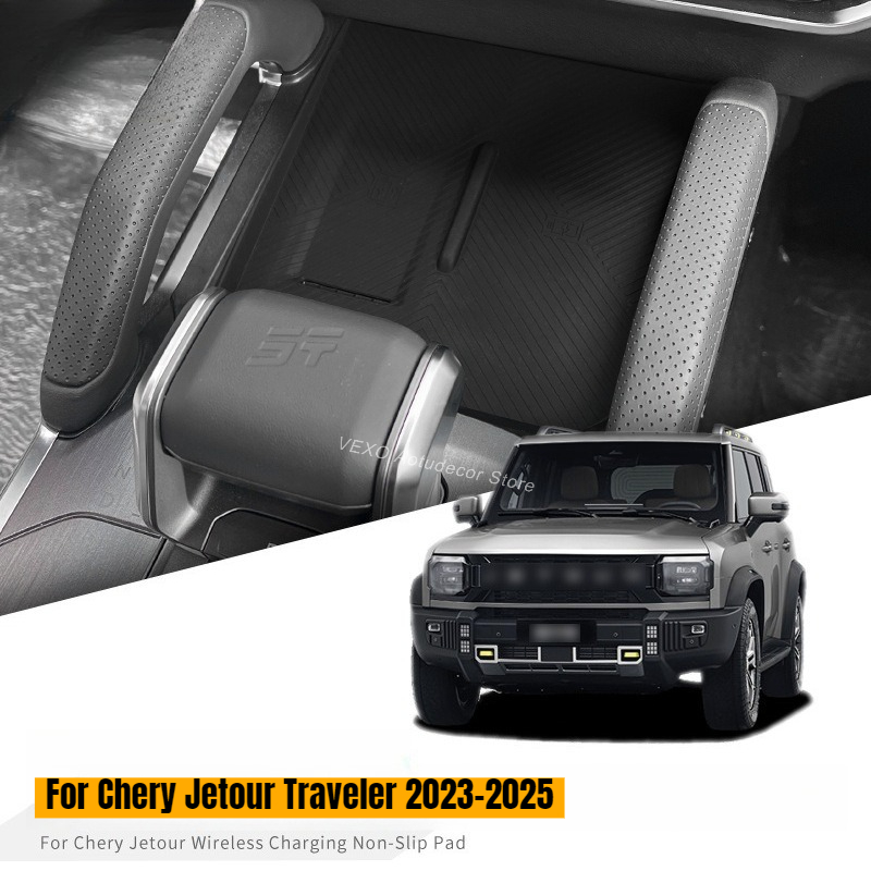 Wireless Charging Pad - Для Chery Jetour Traveler 2026 2025